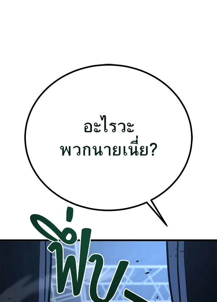 ราชาลานประลอง ตอนที่ 44 รูปที่ 23