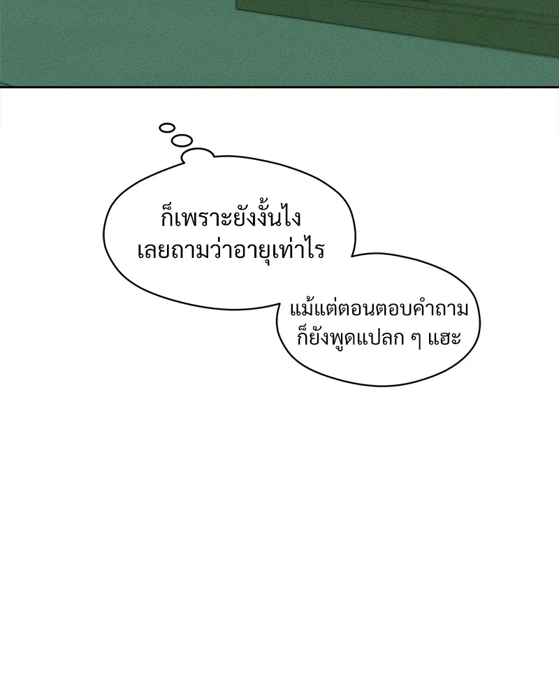 บุปผารุ่มราคะ ตอนที่ 7 รูปที่ 53