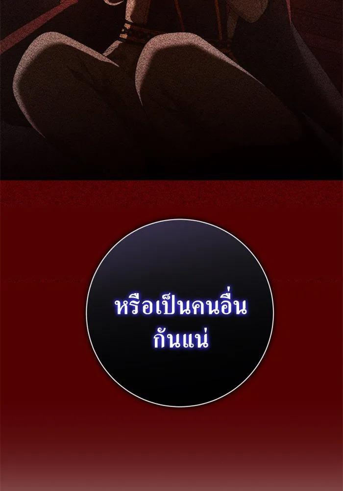 ชิงชีวิตพลิกลิขิตชะตา ตอนที่ 150. เรื่องราวที่ไม่เคยเปิดเผยให้ รูปที่ 167