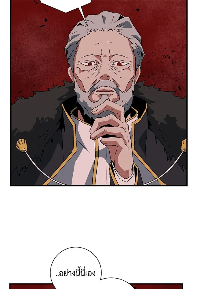 หนึ่งก้าวสู่เจ้ามาร ตอนที่ 49 ราชา (8) รูปที่ 80
