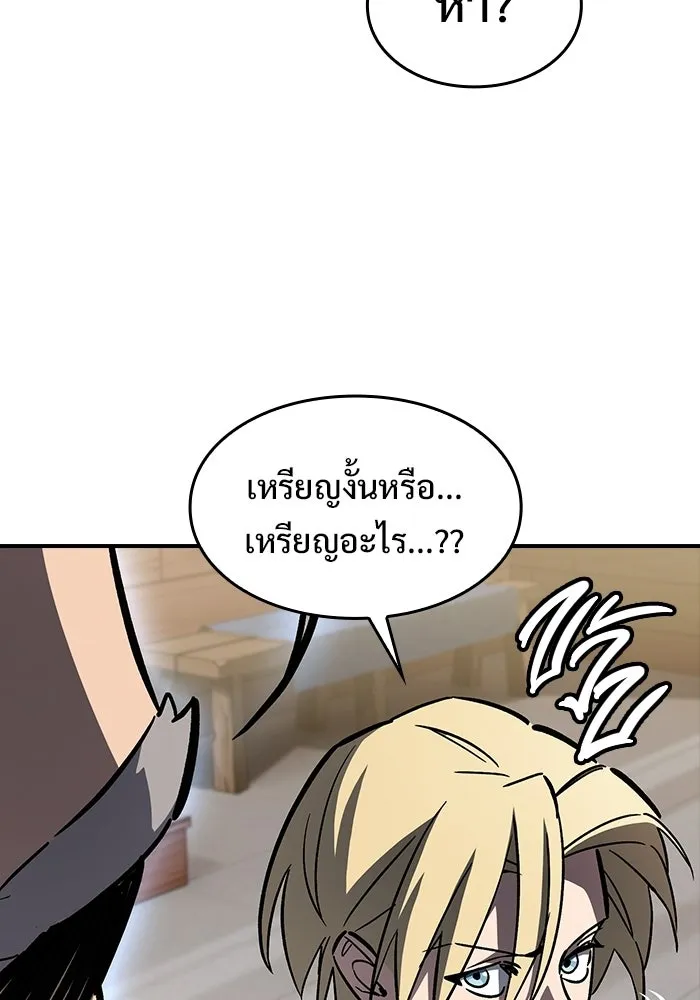 ซอร์ดมาสเตอร์ผู้กลืนดาบ ตอนที่ 13 รูปที่ 59