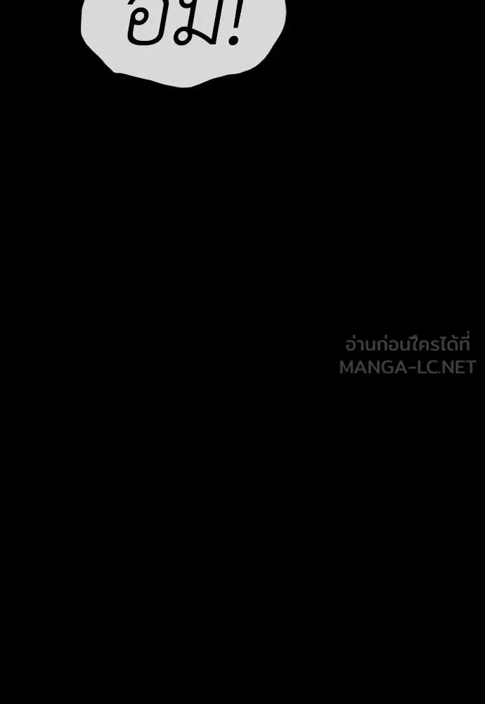 ผู้กล้าฝ่า ตอนที่ 51 รูปที่ 130