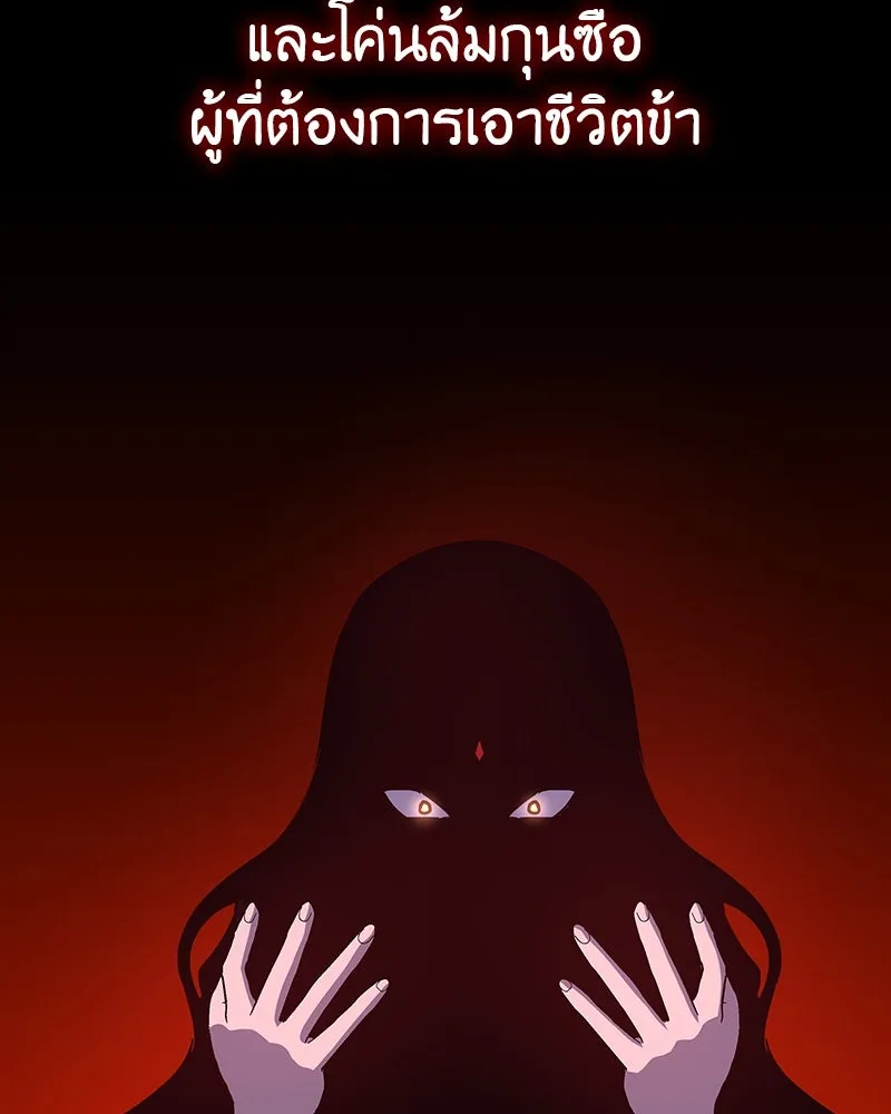 เกิดอีกทีเป็นว่าที่ประมุขลัทธิมาร ตอนที่ 127.5 รูปที่ 127