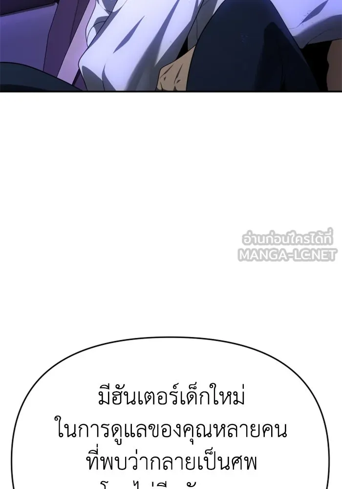 อดีตบอสหอคอย ตอนที่ 11 รูปที่ 180