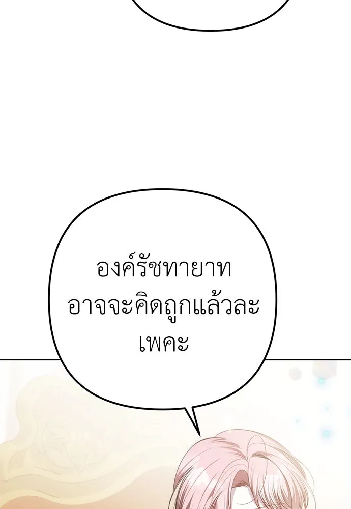 ยัยจิ๋วสมองแจ๋ว ตอนที่ 38 รูปที่ 41