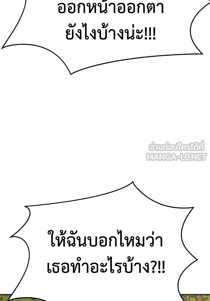 ช่วยเปลี่ยนฉันที ตอนที่ 297. ซีซัน 3 โซอินกุก 5 รูปที่ 3