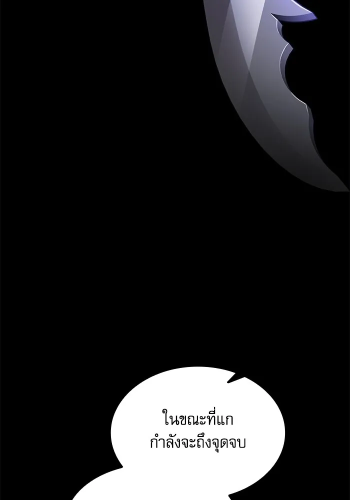 นักดาบอัจฉริยะจากอะคาเดมี ตอนที่ 68 รูปที่ 160