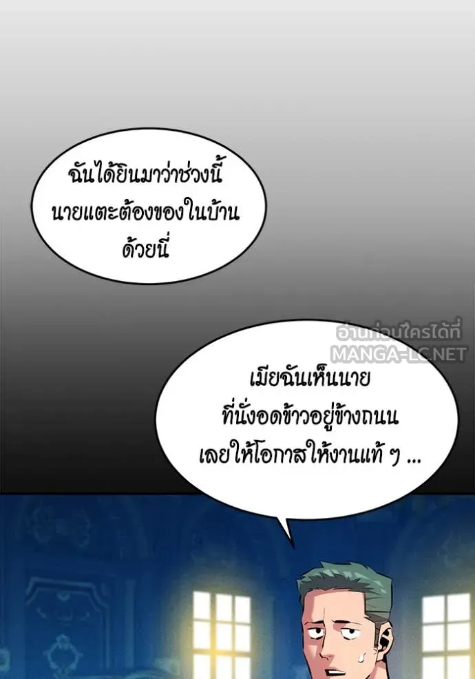 แยกร่างล่าอัตโนมัติ ตอนที่ 143 รูปที่ 52