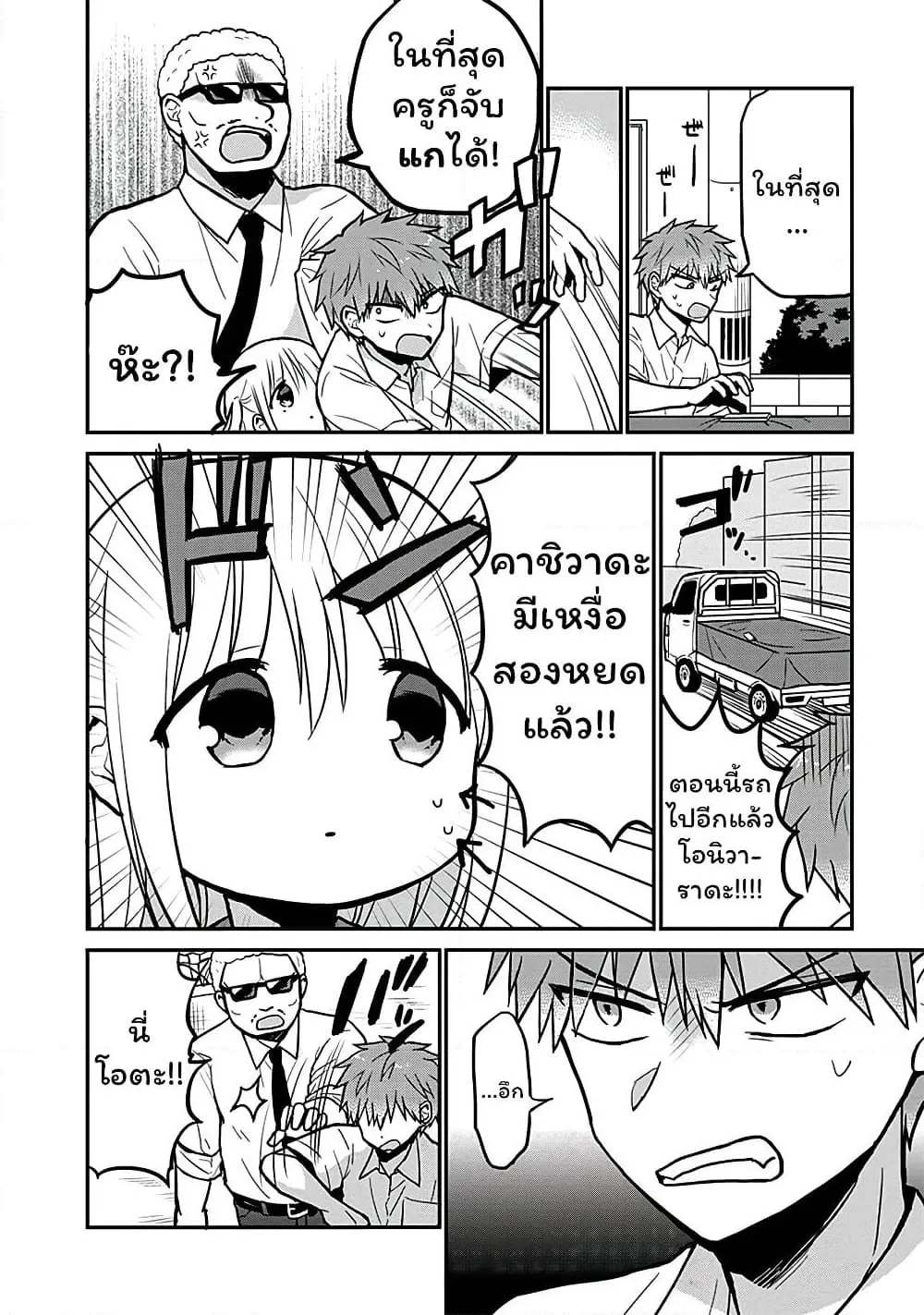 Manga-lc-com อ่านมังงะ อ่านการ์ตูน ออนไลน์ ฟรี Expressionless Kashiwada-san and Emotional Oota-kun ตอนที่ 1 2 3 4 5 6 7 8 9 10 11 12 13 14 ฟรี ไม่มีโฆษณา Manga-lc - อ่าน มังงะ อ่าน การ์ตูน ออนไลน์ อ่านมังงะ ฟรี