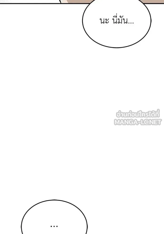 อัจฉริยะนอกคอก ตอนที่ 100 รูปที่ 71
