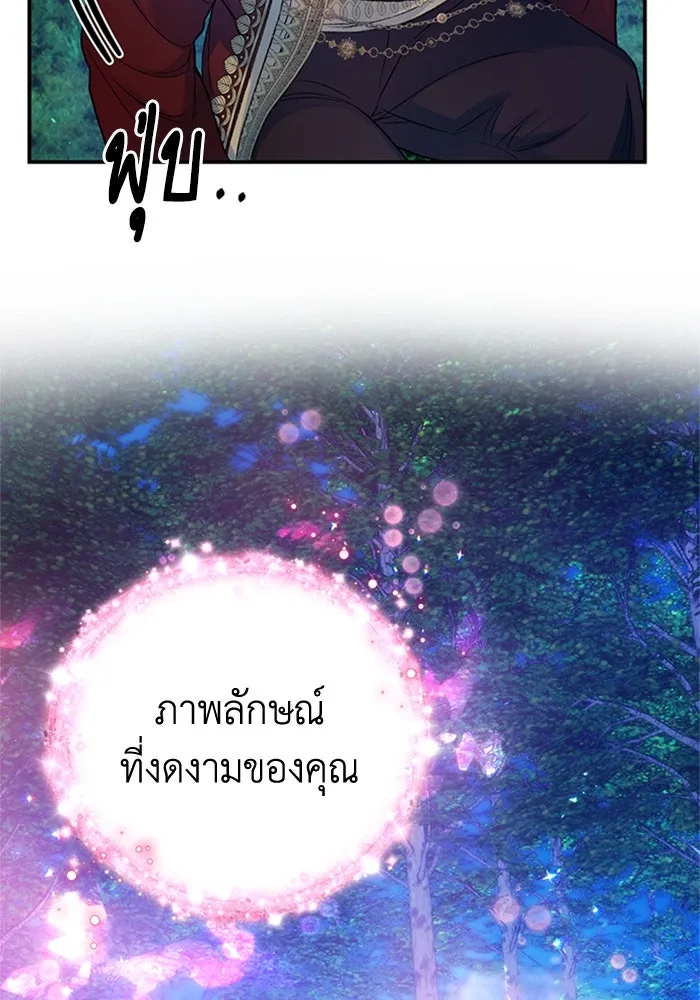 ไหนบอกว่าฉันใกล้ตาย ตอนที่ 42 รูปที่ 8