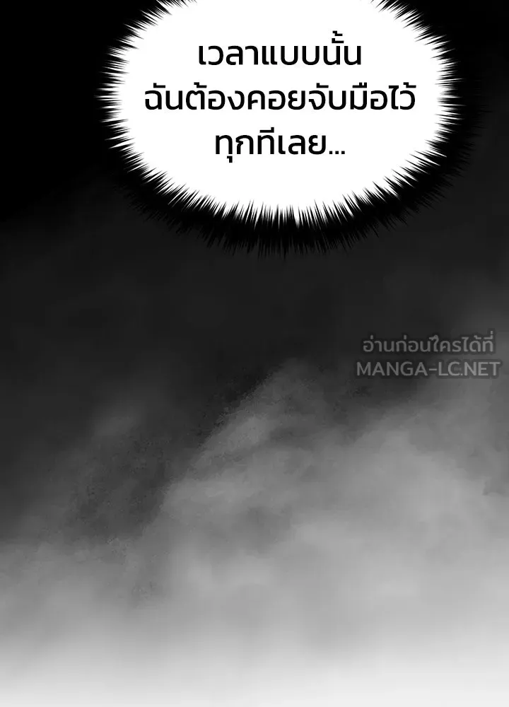 กฎเหล็กบ้านสายลับ ตอนที่ 3 รูปที่ 186