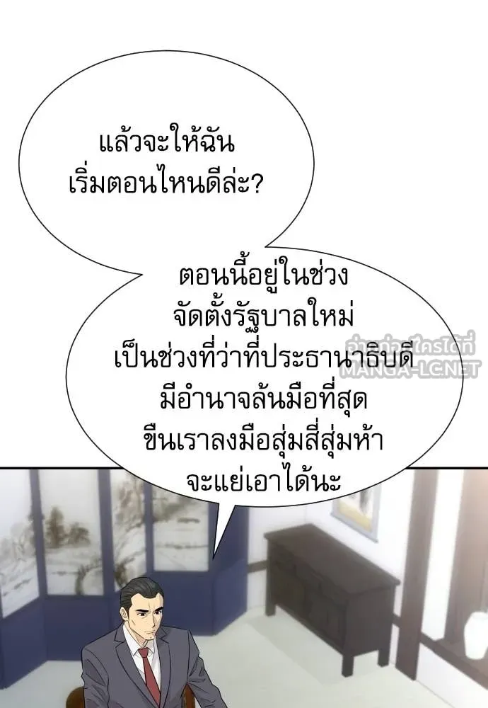 หลานอัจฉริยะ ตอนที่ 85 รูปที่ 53