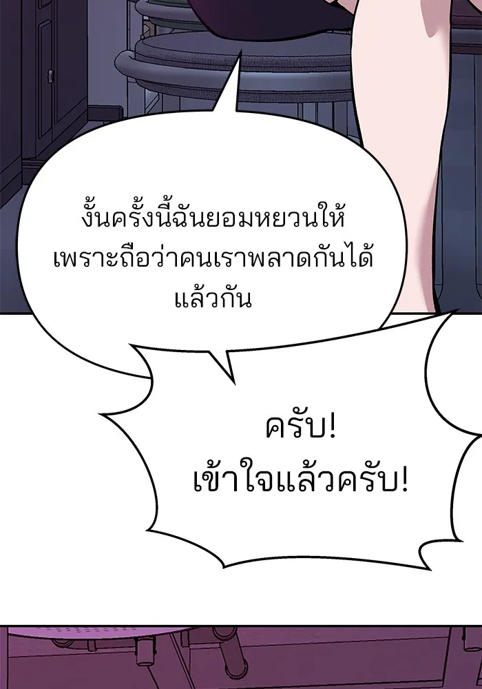 เลวฟาดเลว ตอนที่ 63 รูปที่ 5