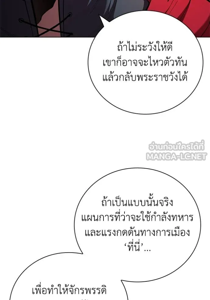 เกิดใหม่ในร่างดยุก ตอนที่ 111 รูปที่ 70