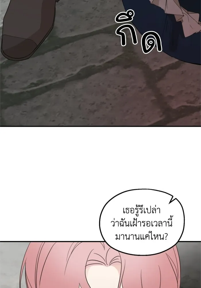 ครอบครัวสามีเห็นทีจะคลั่งรัก ตอนที่ 24 รูปที่ 25