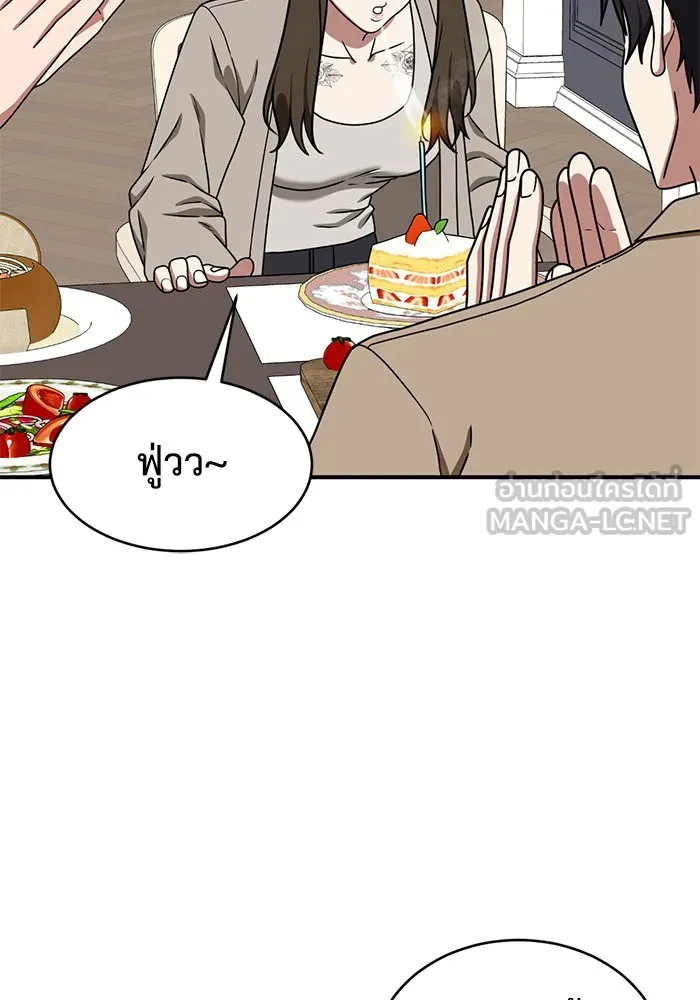 ช่วยเปลี่ยนฉันที ตอนที่ 158. ซองคโยบิน 7 รูปที่ 96