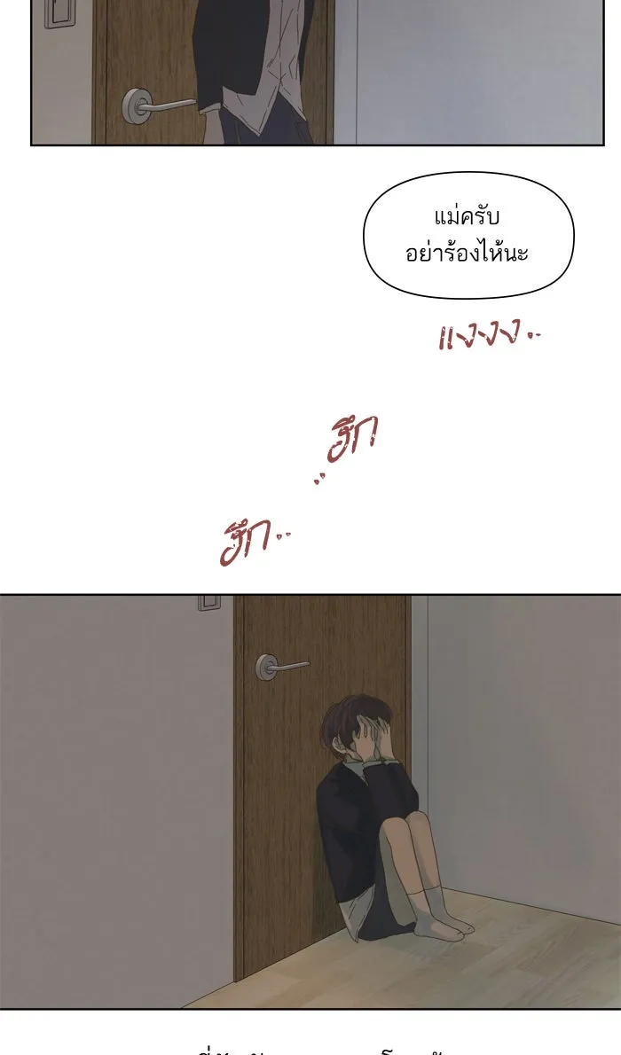 ฉันมันร้าย หรือเพราะโลกไม่น่ารัก ตอนที่ 48 รูปที่ 71