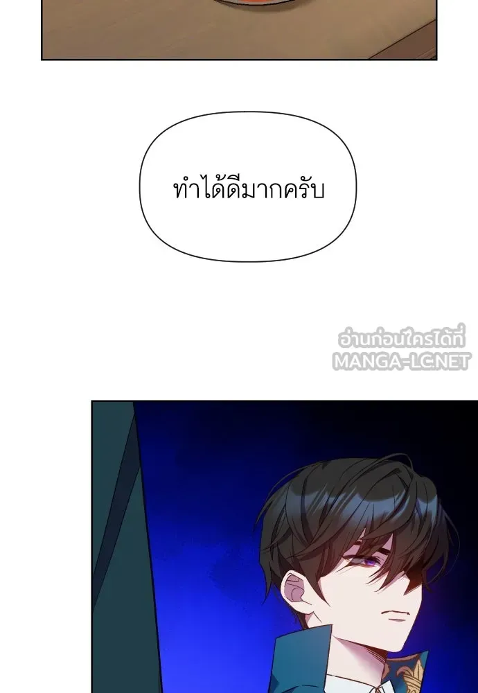 นักเล่นแร่แปรธาตุสายเปย์ ตอนที่ 16 รูปที่ 90