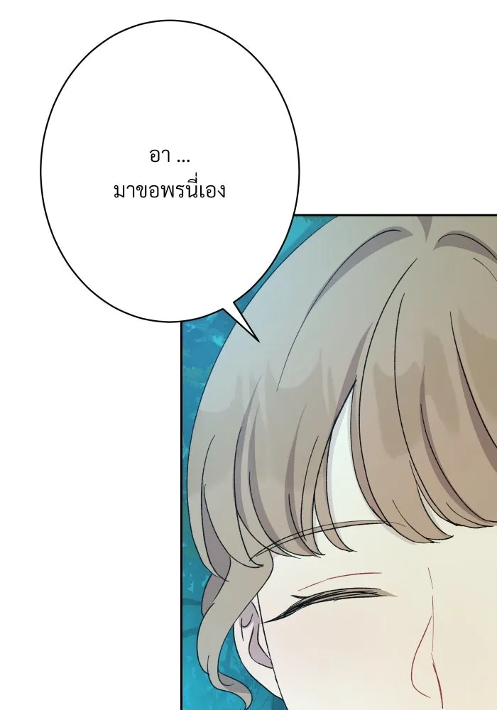 จันทร์เจ้า ตอนที่ ตอนที่ ๒๔  เหตุผลที่ไม่มากพอ รูปที่ 65