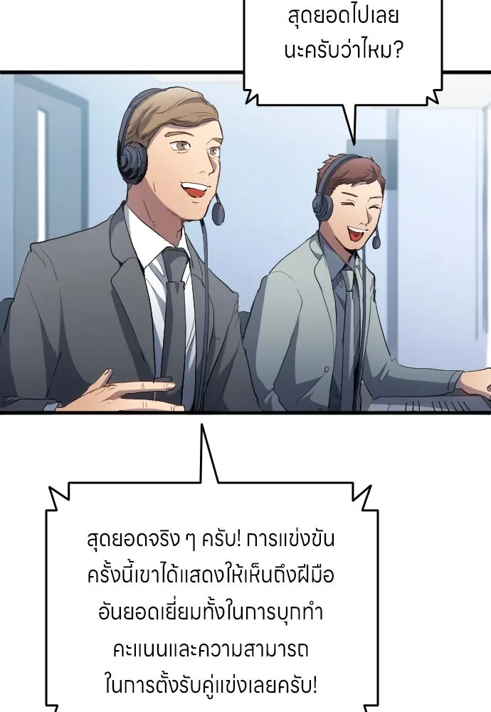 นักเตะแข้งสวรรค์ ตอนที่ 25 รูปที่ 97