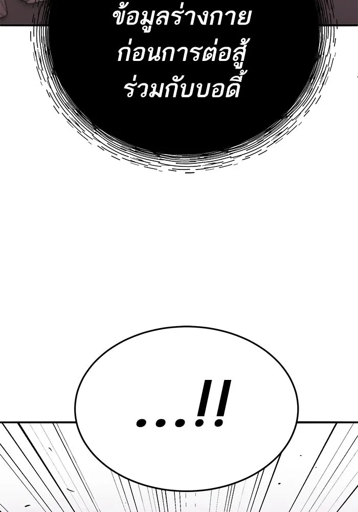 ยอดคนเลเวลทะลุ ตอนที่ 103 มอนสเตอร์ของมิติ รูปที่ 274