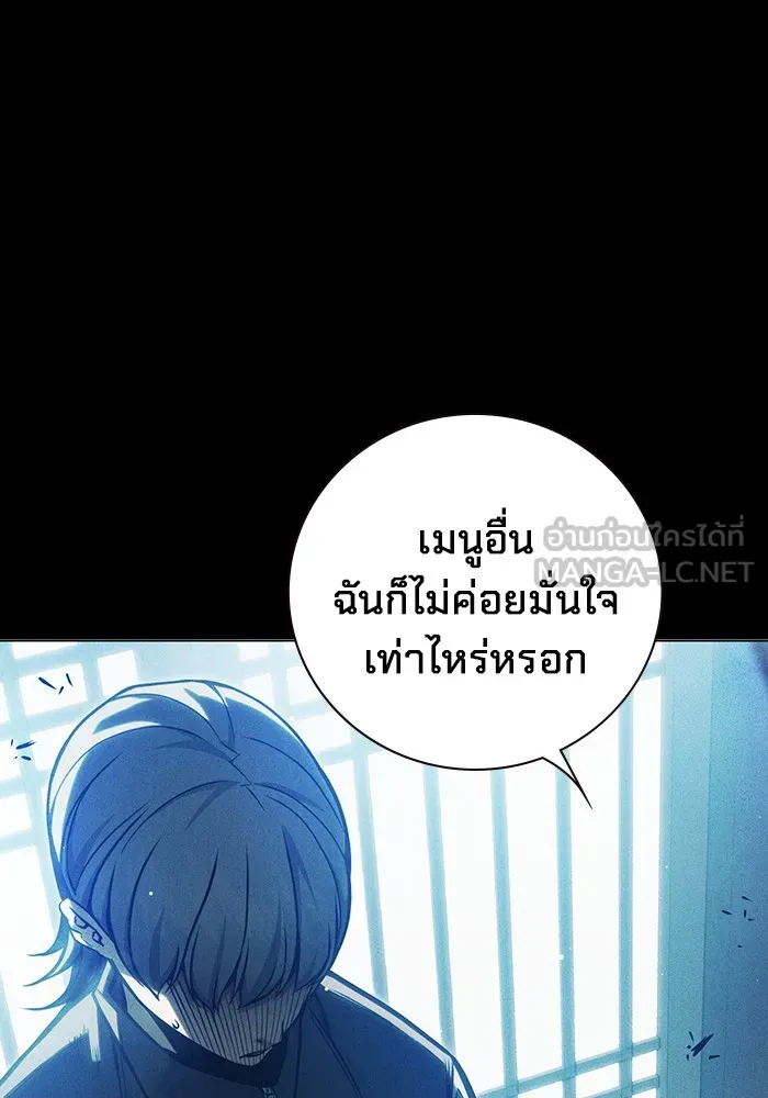 เยาวชนคนคุก ตอนที่ 27 รูปที่ 75
