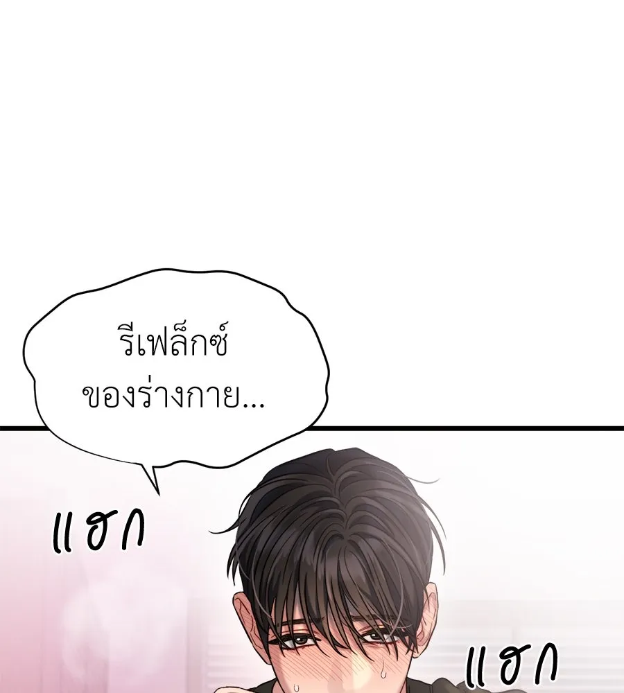 ปรารถนารักอันงดงาม ตอนที่ 33 รูปที่ 100