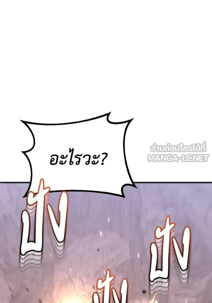 อัจฉริยะนอกคอก ตอนที่ 124 รูปที่ 60