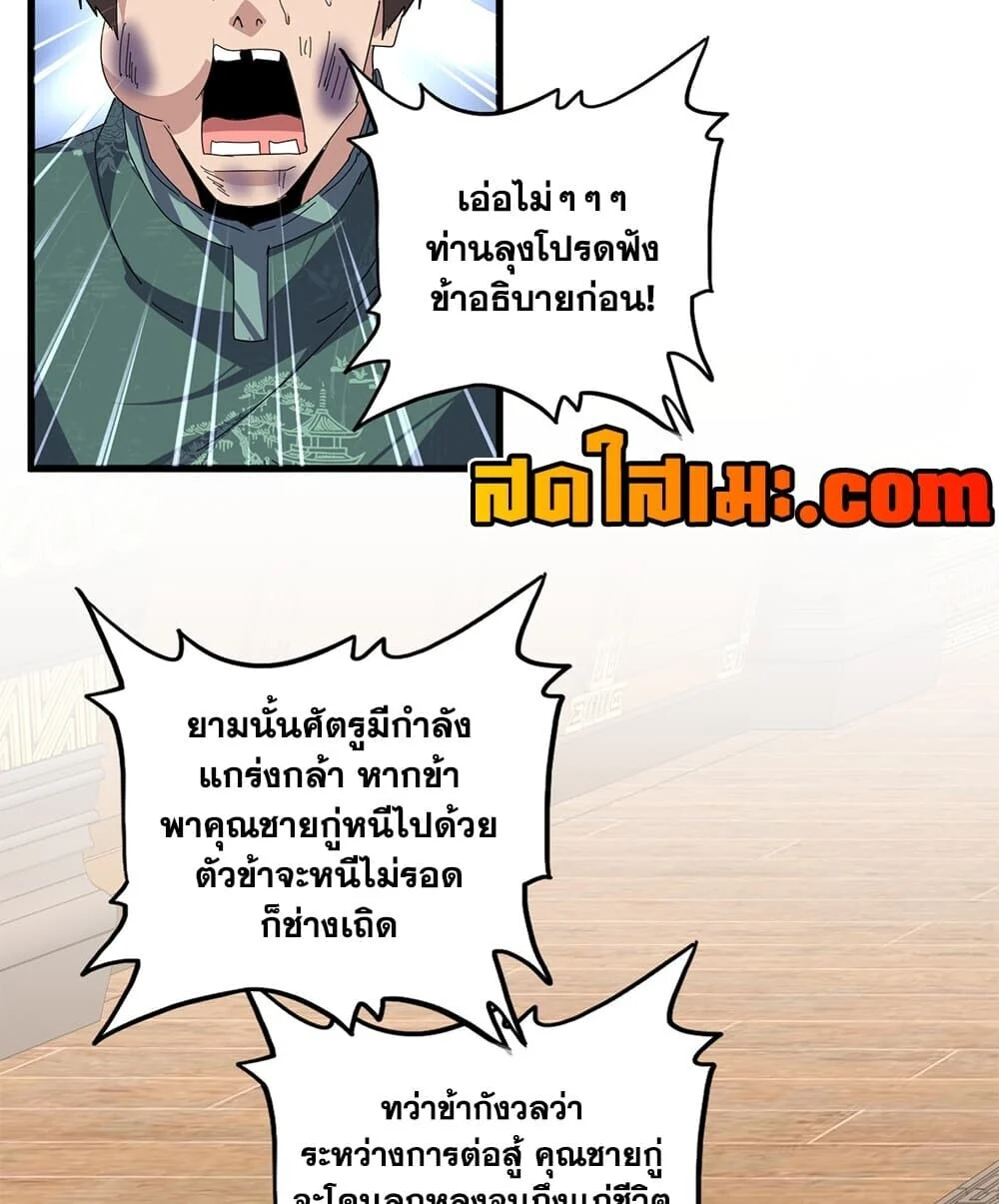 Manga-lc-com อ่านมังงะ อ่านการ์ตูน ออนไลน์ ฟรี Magic Emperor ราชาจอมเวทย์ ตอนที่ 1 2 3 4 5 6 7 8 9 10 11 12 13 14 ฟรี ไม่มีโฆษณา Manga-lc - อ่าน มังงะ อ่าน การ์ตูน ออนไลน์ อ่านมังงะ ฟรี