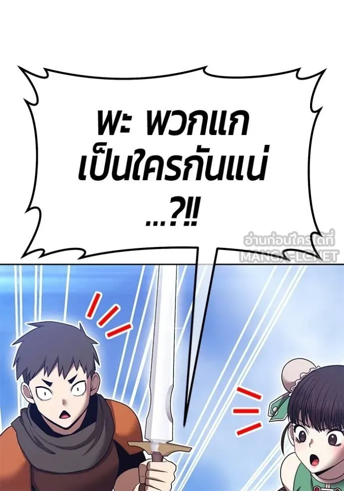 +99 ท่อนไม้ ตอนที่ 196 รูปที่ 258
