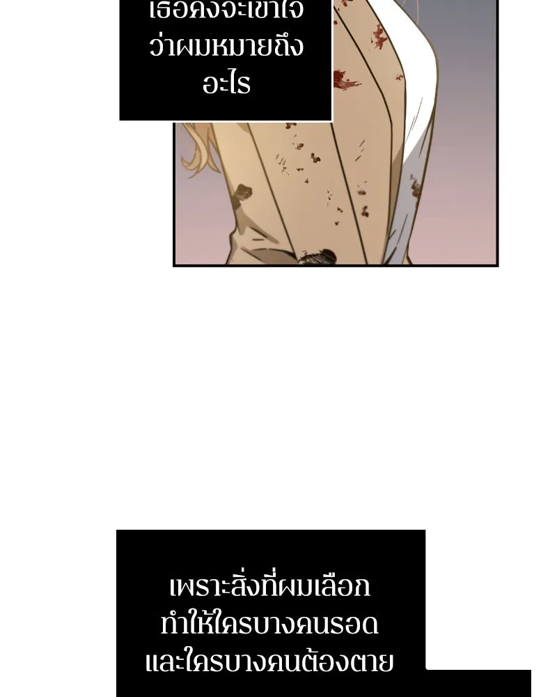 Omniscient Reader อ่านชะตาวันสิ้นโลก ตอนที่ 02 ตัวเอก (1) รูปที่ 92