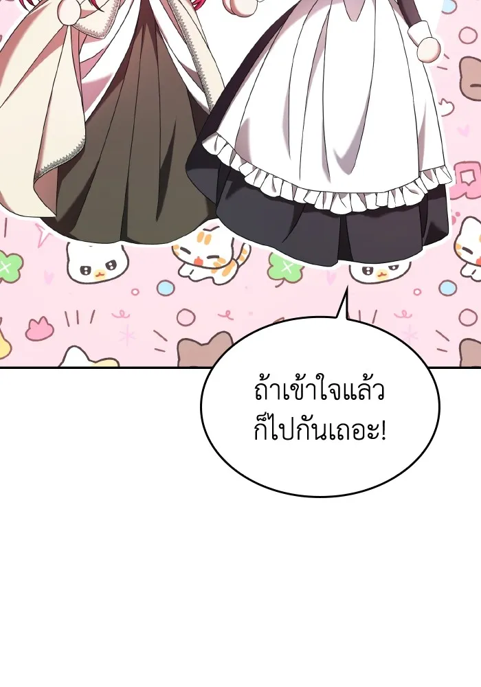 ทำแบบนี้ไม่ได้เพคะ องค์ชาย ตอนที่ 41 รูปที่ 35