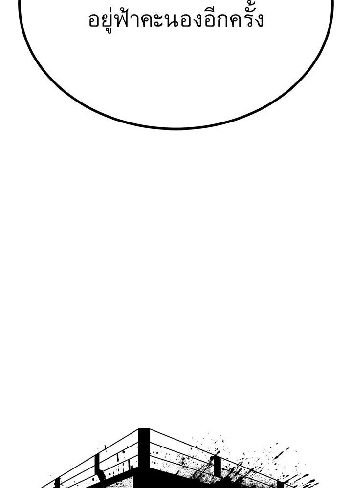 ราชาลานประลอง ตอนที่ 23 รูปที่ 34