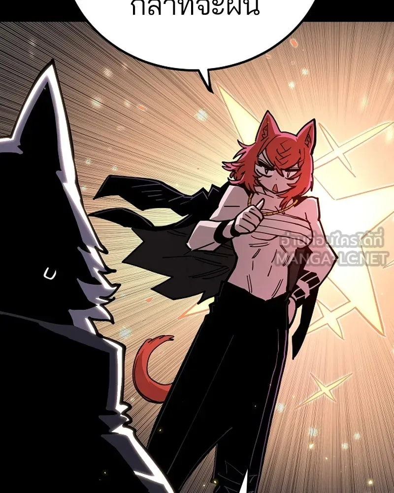 Player ตอนที่ 200 รูปที่ 24