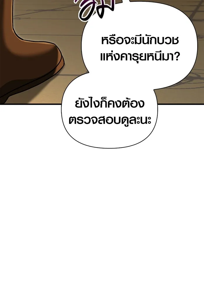 เอาชีวิตรอดในเกมฉบับคนเถื่อน ตอนที่ 58 พบกันอีกครั้ง รูปที่ 88