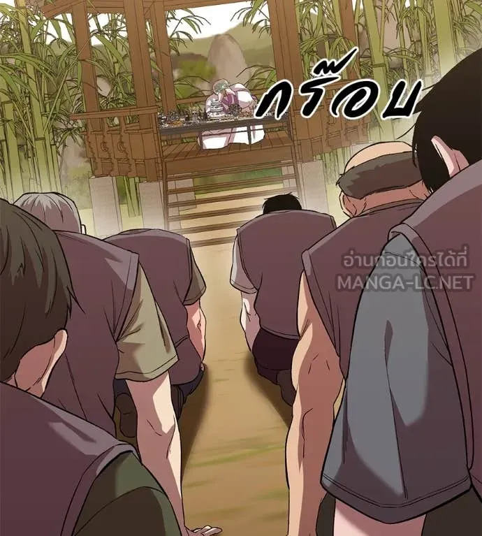 เรียกฉันว่าพระเจ้า ตอนที่ 59 รูปที่ 37