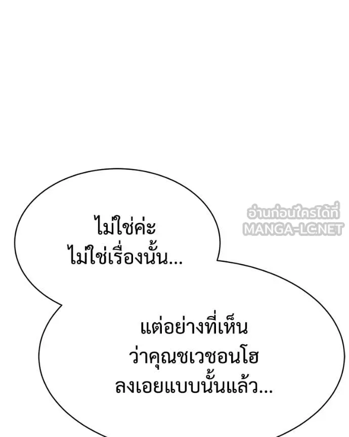 Baek XX ตอนที่ 154 รูปที่ 161