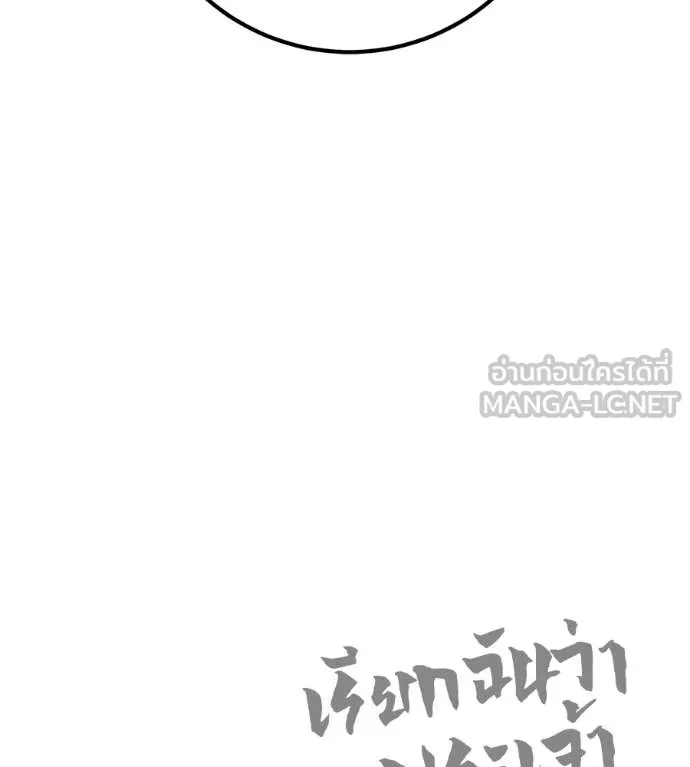 เรียกฉันว่าพระเจ้า ตอนที่ 68 รูปที่ 164