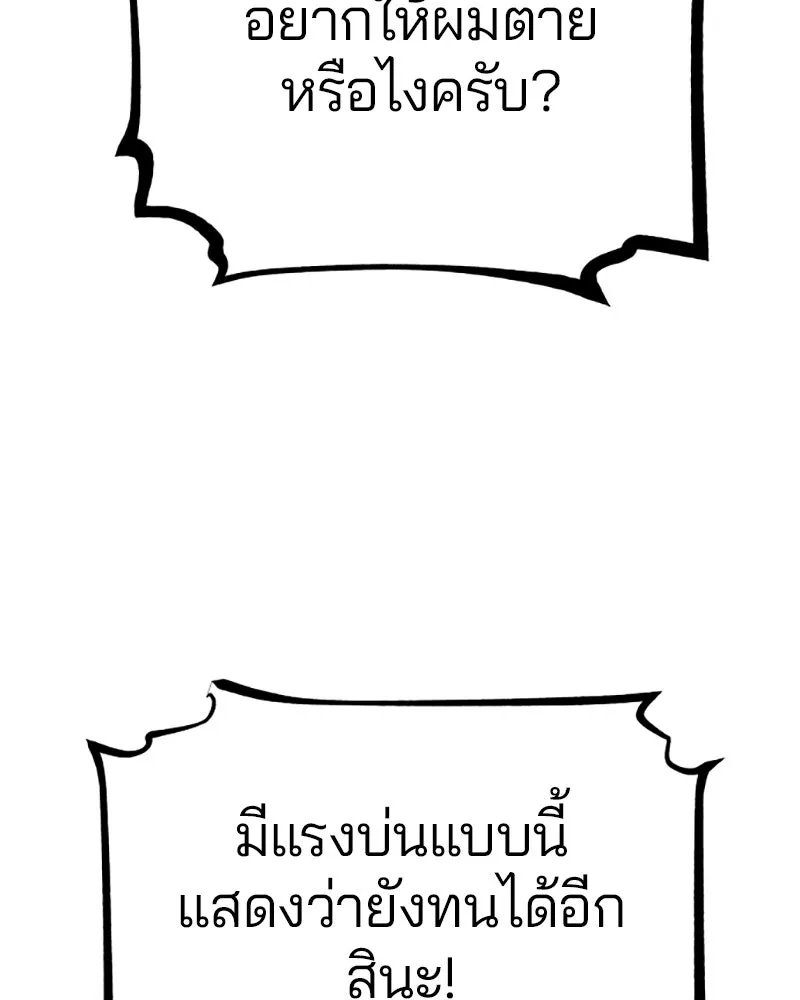 Player ตอนที่ 149 รูปที่ 119