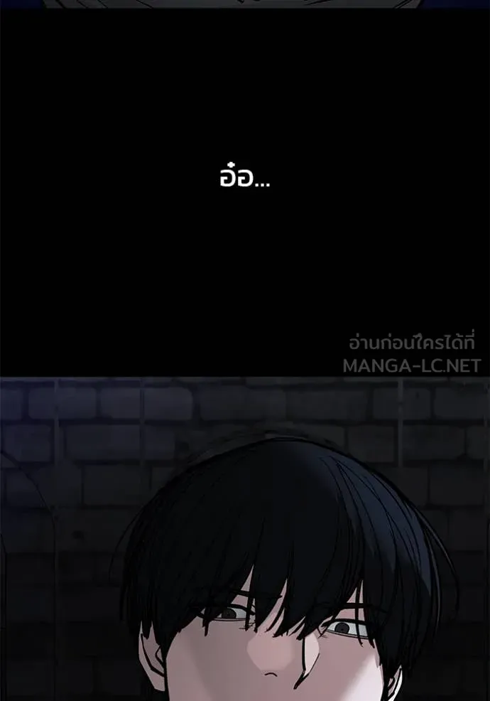 เลวฟาดเลว ตอนที่ 153 รูปที่ 173