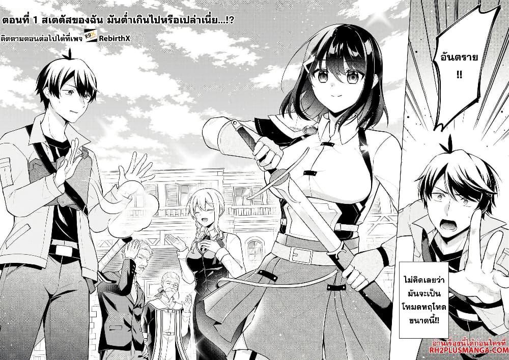 Manga-lc-com อ่านมังงะ อ่านการ์ตูน ออนไลน์ ฟรี Skill Nee Yo Sonna mon! ~Fuguusha-tachi no Sainou Kaika~ ตอนที่ 1 2 3 4 5 6 7 8 9 10 11 12 13 14 ฟรี ไม่มีโฆษณา Manga-lc - อ่าน มังงะ อ่าน การ์ตูน ออนไลน์ อ่านมังงะ ฟรี