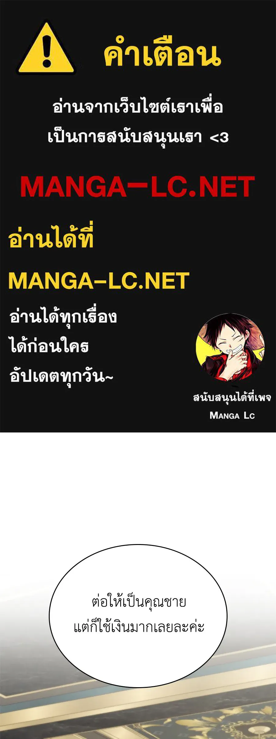 เล่ห์รักชนชั้นสูง ตอนที่ 26 รูปที่ 1