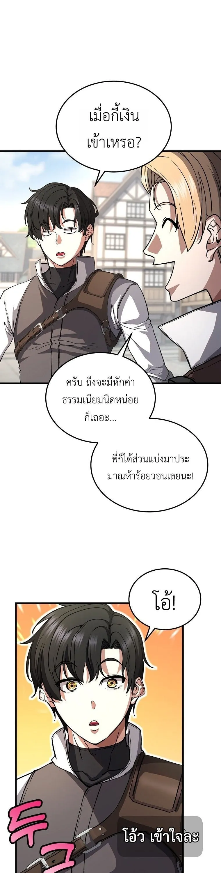 The Returnee_s Hidden Strategy Stream สตร_มเมอร_หวนค_น55ชาต_ ตอนที่ ตอนที่ 3 รูปที่ 26