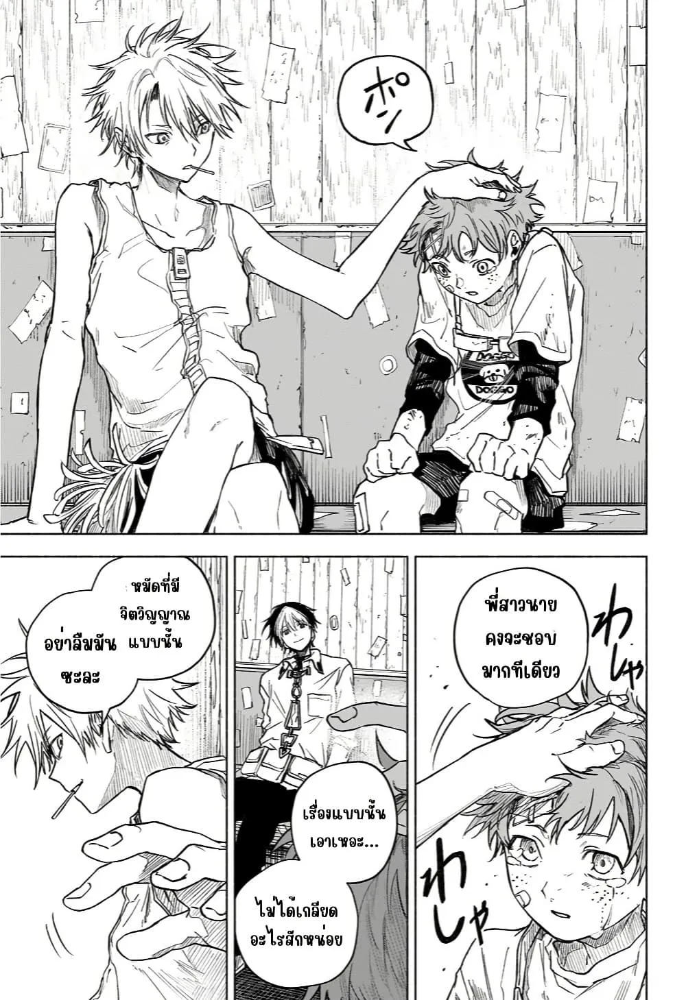Manga-lc-com อ่านมังงะ อ่านการ์ตูน ออนไลน์ ฟรี Dog Eat Dog World ตอนที่ 1 2 3 4 5 6 7 8 9 10 11 12 13 14 ฟรี ไม่มีโฆษณา Manga-lc - อ่าน มังงะ อ่าน การ์ตูน ออนไลน์ อ่านมังงะ ฟรี