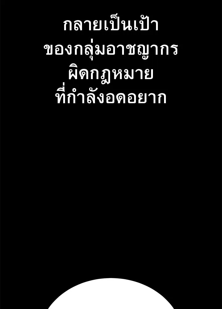 ราชาลานประลอง ตอนที่ 43 รูปที่ 136