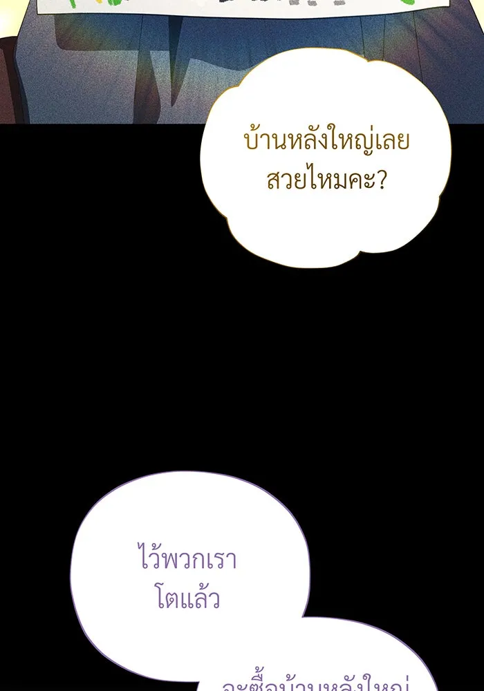 จอมเวทเกิดใหม่ในรอบ 66666 ปี ตอนที่ 115 รูปที่ 37