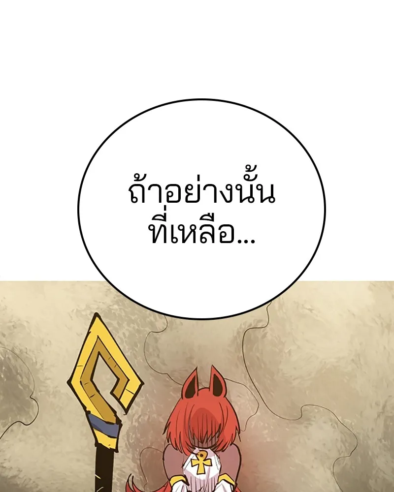 Player ตอนที่ 117 รูปที่ 85