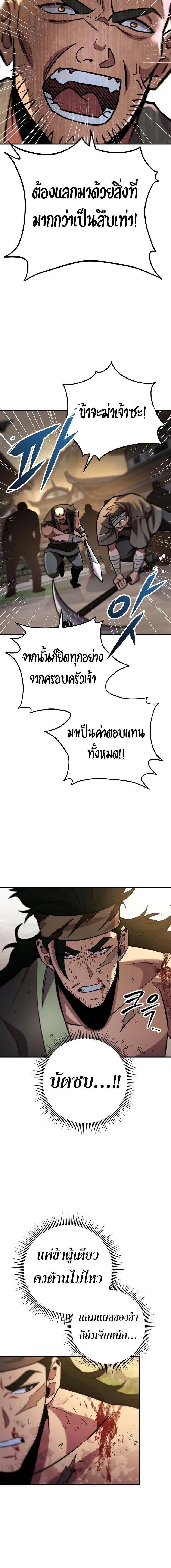 Heavenly Inquisition Sword ตอนที่ ตอนที่ 108 รูปที่ 18