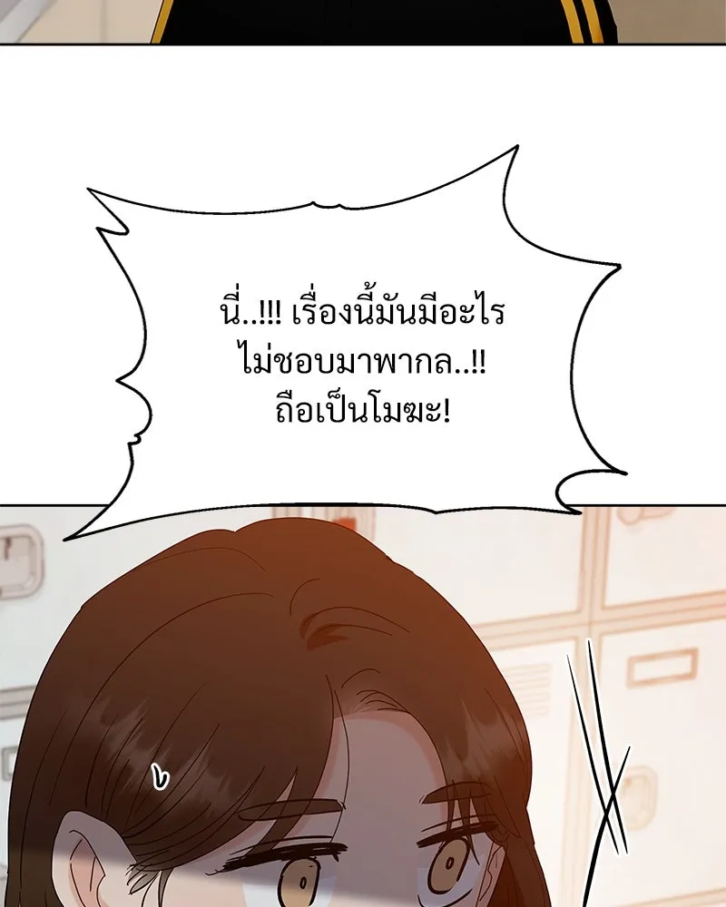 Pyramid Game เกมพีระมิด ตอนที่ 81 รูปที่ 100